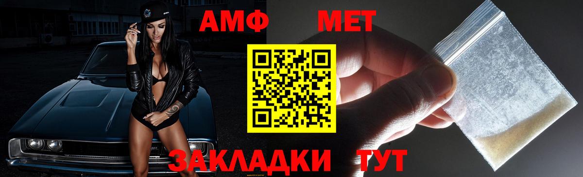 АМФЕТАМИН Розовый Тамбов