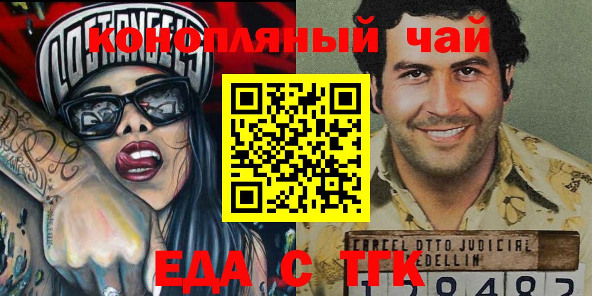 Тамбов  Cannafood конопля  Вход с VPN 