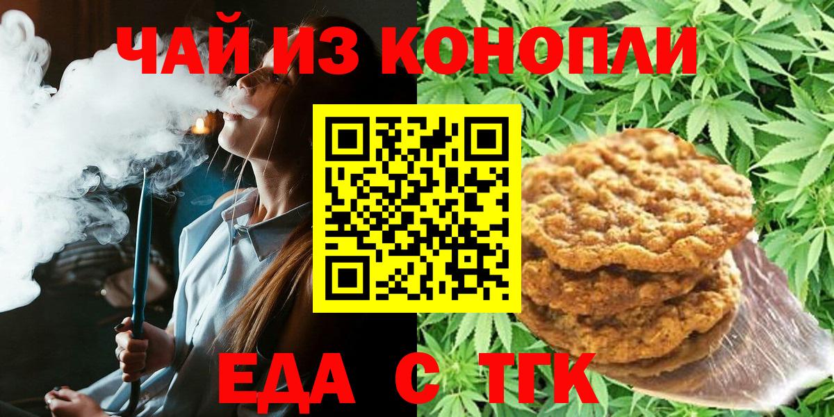Cannafood конопля Тамбов