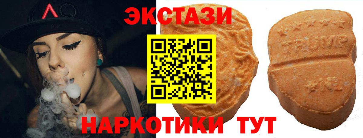 ЭКСТАЗИ круглые  shop какой сайт  Вход с VPN  Тамбов  Ecstasy таблы  omg как войти 