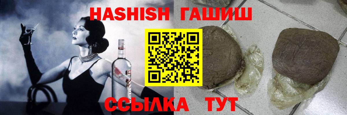 ГАШИШ гашик  Вход с VPN  Тамбов  Гашиш Premium 