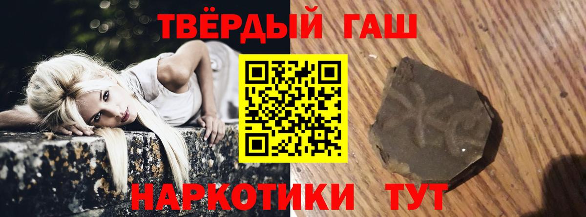 ГАШИШ убойный Тамбов
