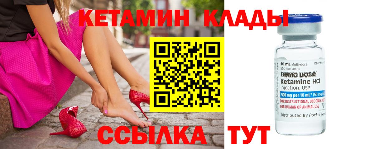 Тамбов  КЕТАМИН VHQ  Кетамин ketamine  Вход с VPN 