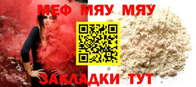 меф VHQ Рязань