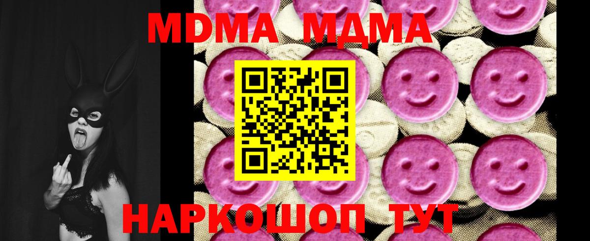 МДМА  Вход с VPN  Тамбов  МДМА Molly 