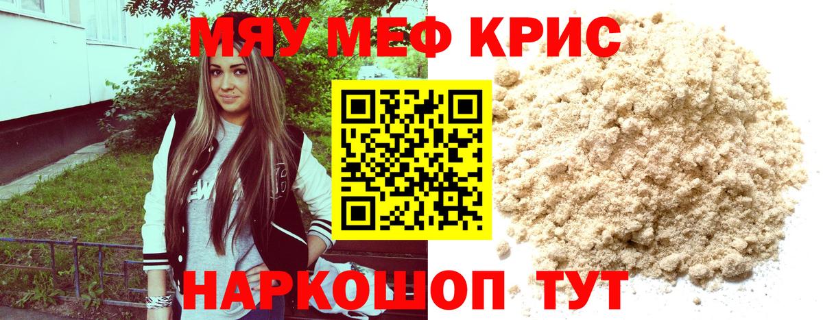Мефедрон мука Тамбов