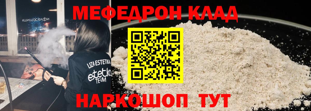 где продают   Мефедрон  Вход с VPN  Мефедрон mephedrone  Меф VHQ  МЕФ  Тамбов 
