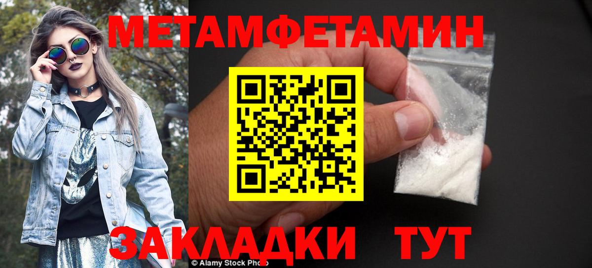 Метамфетамин Декстрометамфетамин 99.9%  Вход с VPN  Тамбов  Метамфетамин Декстрометамфетамин 99.9% 